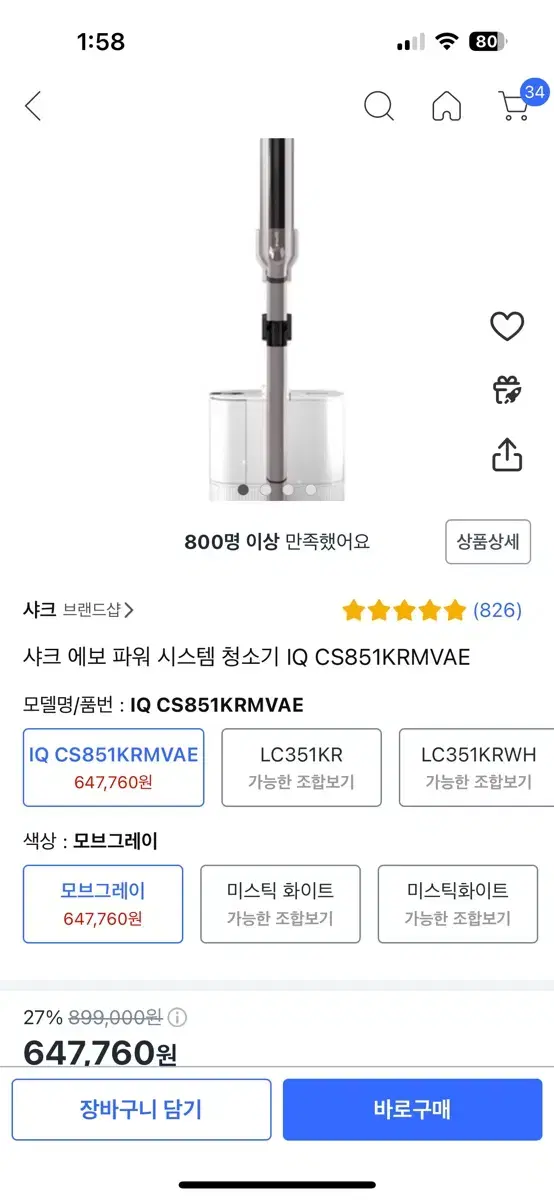 사크 청소기 cs851